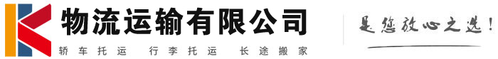高淳物流有限公司